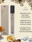 FlaxTap Parfum (ФлаксТап Парфюм) 06 Luxury (Лакшэри) (ЧЗ)