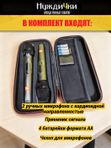 Микрофоны JBL (Wireless Microphone Set)