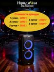 Колонка JBL PartyBox 310