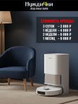 Робот-пылесос Xiaomi Dreame Bot L10 S Ultra
