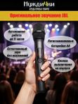 Микрофоны JBL (Wireless Microphone Set)