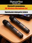 Микрофоны JBL (Wireless Microphone Set)