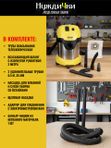 Строительный пылесос Karcher WD3