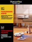 Робот-пылесос Xiaomi Dreame Bot L10 S Ultra
