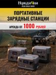 Портативная зарядная станция ЕсоFlоw RIVЕR 2 (256 Вт·ч)