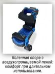 Костыль "Свободные руки" (iwalk3.0)