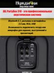 Колонка JBL PartyBox 310