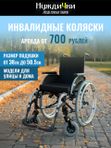 Прогулочная инвалидная коляска Otto Bock старт