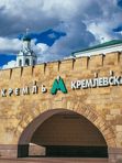 Казанское Царство