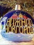 Нижегородская ярмарка: Новый Год и Рождество