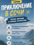 🌿 ПРИКЛЮЧЕНИЕ