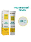 Крем для сосков с ланолином, 30 мл