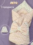 Комплект на выписку 3 предмета, розовый, лето Юмоша