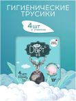 Гигиенические трусы-прокладки послеродовые одноразовые в роддом впитывающие Dafi