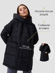 Куртка чёрная зимняя 2 в 1 для беременных и после