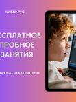 ВСТРЕЧА-ЗНАКОМСТВО