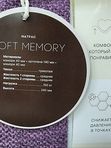 Матрас "Soft Memory"  Ширина 800 мм  — длина 1900 / 1950 / 2000 мм