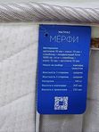Матрас "Мёрфи" Ширина  800 мм  — длина 1900 / 1950 / 2000 мм
