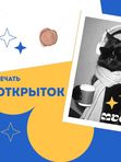 СЕРТИФИКАТЫ / ДИПЛОМЫ / ОТКРЫТКИ
