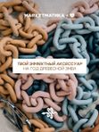 Колье женское бижутерия Маркетматика