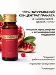 ALLMIRIN Natural Функциональный напиток на основе концентрата граната в шотах антиоксиданты, повышение энергии, антиэйдж эффект, 10 шотов