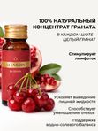 ALLMIRIN Drain Функциональный напиток на основе концентрата граната в шотах для очистки, дренирования, похудения, 10 шотов