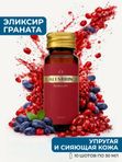ALLMIRIN Beauty Функциональный напиток на основе концентрата граната в шотах для увлажнения кожи, 10 шотов