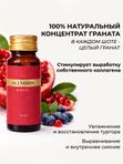 ALLMIRIN Beauty Функциональный напиток на основе концентрата граната в шотах для увлажнения кожи, 10 шотов