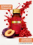 ALLMIRIN Detox Функциональный напиток на основе концентрата граната в шотах для детокса, для похудения и очистки организма, 10 шотов