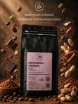 Кофе Indonesia Medium №3 Робуста