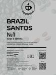 Кофе Brasil Santos №1 Арабика