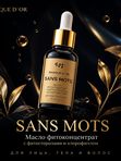 Активный хлорофилл и фитостеролы SANS MOTS Marque D’or , масляный фитоконцентрат (30мл)