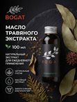Биологически активная добавка к пище BOGAT с хлорофиллом и тимохиноном», 100мл