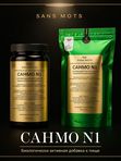 Биологически активная добавка к пище "САНМО" №1" (600 грамм), банка