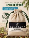 Живая Алхимия Травяной чай Ясный Ум 100г