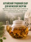 Живая Алхимия Травяной чай Живая Сила 100г