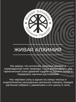 Живая Алхимия Эфирное масло пихты 10 мл