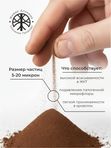 Чага березовая 240 г