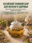 Живая Алхимия Травяной чай Живая Гармония 100г