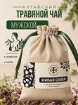 Живая Алхимия Травяной чай Живая Сила 100г