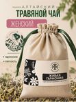 Живая Алхимия Травяной чай Живая Гармония 100г