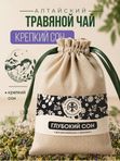 Живая Алхимия Травяной чай Глубокий Сон 100г