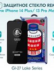 Защитное стекло Remax GL-27 для iPhone 14 Plus