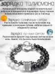 Оберег Браслет на руку из натуральных камней