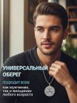 Печать Бога. Сильнейший оберег. Амулет защиты. Талисман