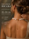 Колье из жемчуга Майорка