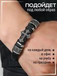 Браслет на руку мужской из натуральной кожи с крестом