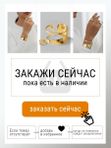 Комплект бижутерии браслет и кольцо