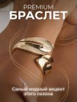 Браслет на руку женский широкий стильный красивый бижутерия