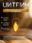 Оберег женская подвеска амулет